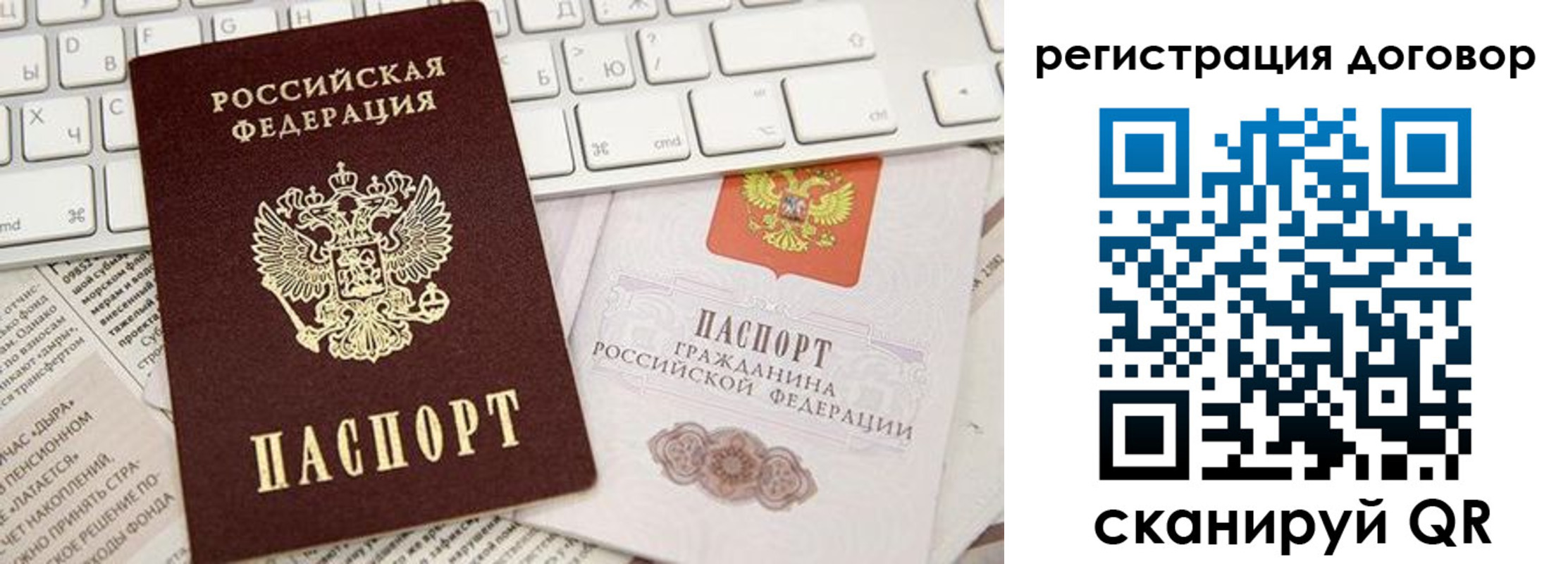 прописка гарантия в Белогорске