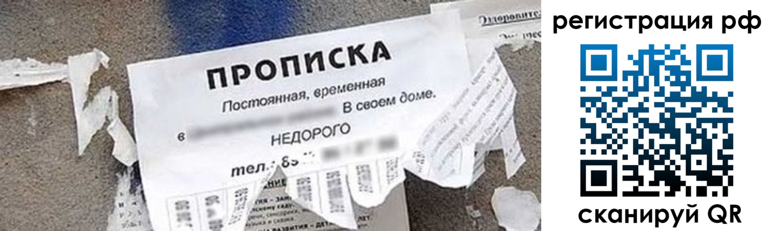 прописка для военкомата в Белогорске