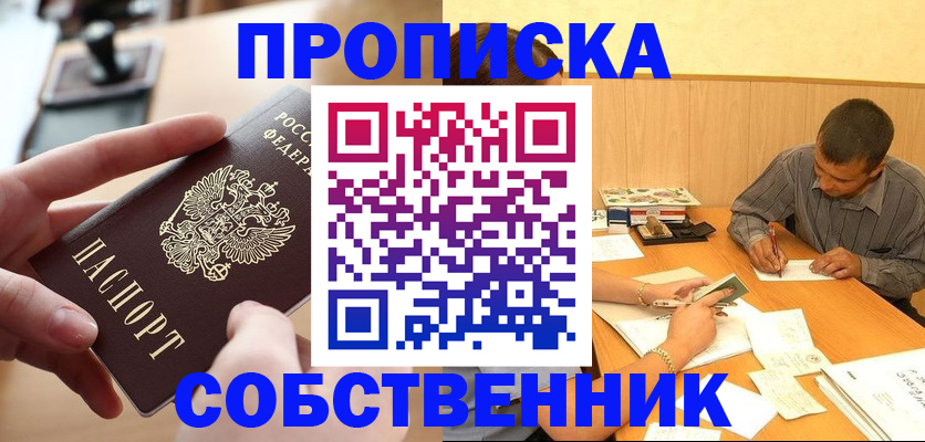 миграционный учет в Белогорске