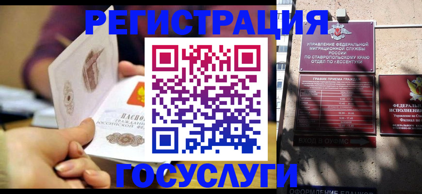 временная регистрация купить в Белогорске